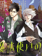 魔法使百科漫画