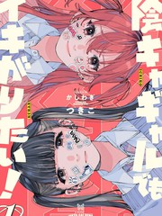 阴角辣妹也想要出风头百度百科漫画