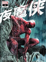 夜魔侠v7