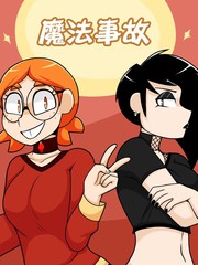 魔法事件簿漫画