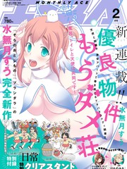 全员废柴庄～浴室 厕所和天使都是公用的～