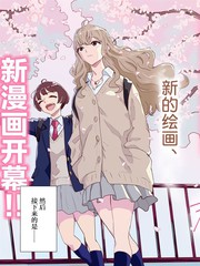 与你相恋，本应天方夜谈 - 筏田かつら