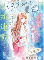景色300作文漫画