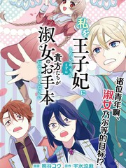 我想做王子漫画