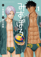 水球光学实验漫画