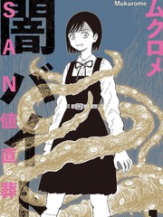 暗黑三梗漫画