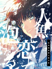 化为泡沫的人鱼公主漫画