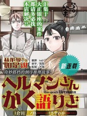 赫尔曼德漫画