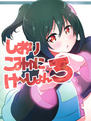 鲨)栞子Communication