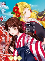 金丝雀渴望自由漫画