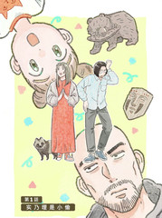孩子小偷小摸怎么教育漫画