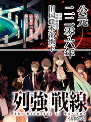 列强战线艾登漫画