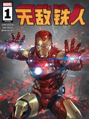 无敌钢铁侠񢉦)漫画