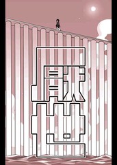 厌世