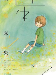 星之子漫画