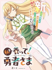 请你养我吧漫画漫画
