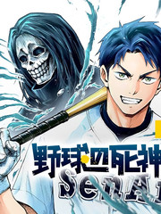 棒球死亡事件漫画