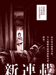 死护是啥意思漫画