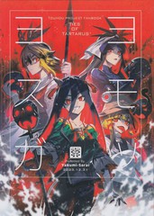 黄泉之缘漫画