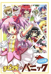 魔法少女小圆狂热!