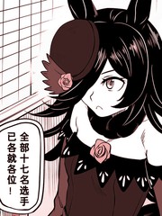 蔷薇的骑士漫画