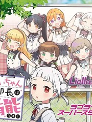 小干事和部长盛夏漫画