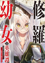 修罗女转世的特点漫画