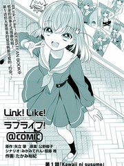 向可爱进发漫画