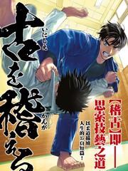 思索技艺之道漫画
