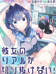 她的现实设定令我心跳不已漫画