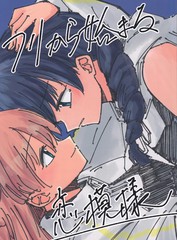 从假装开始的恋模样漫画