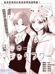 紫色魔法时间漫画
