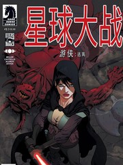 星球大战 游侠:逃离