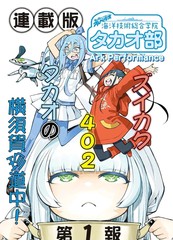 苍蓝钢铁的琶音4漫画