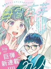 白雪的前男友漫画
