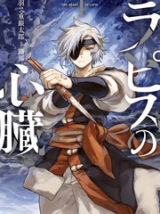 拉比斯的羊皮纸图片漫画