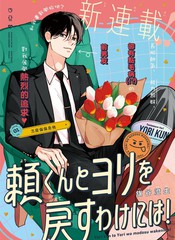 赖何重修旧好!