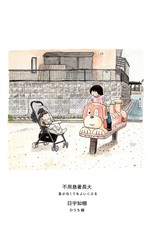 不用急着长大