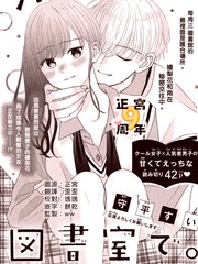星期三、在图书室