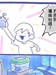あすてろ宝可梦漫画