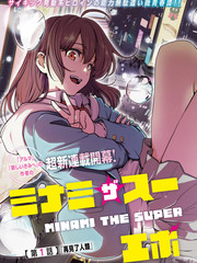 MINAMI THE SUPER EVOLUTION