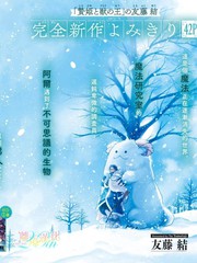 没有魔法的世界