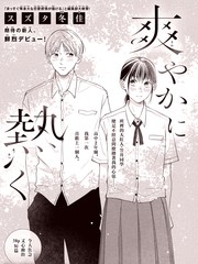 薰风初入弦碧纱窗下水沉烟漫画