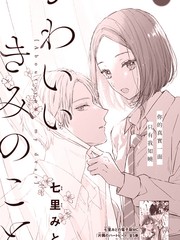 珍爱有你是一句话吗漫画