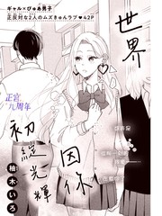 世界因你而盛开漫画