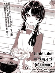饭店沙耶居、临时营业的一晚漫画