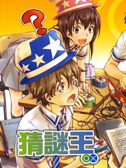 抢答方式有哪些漫画