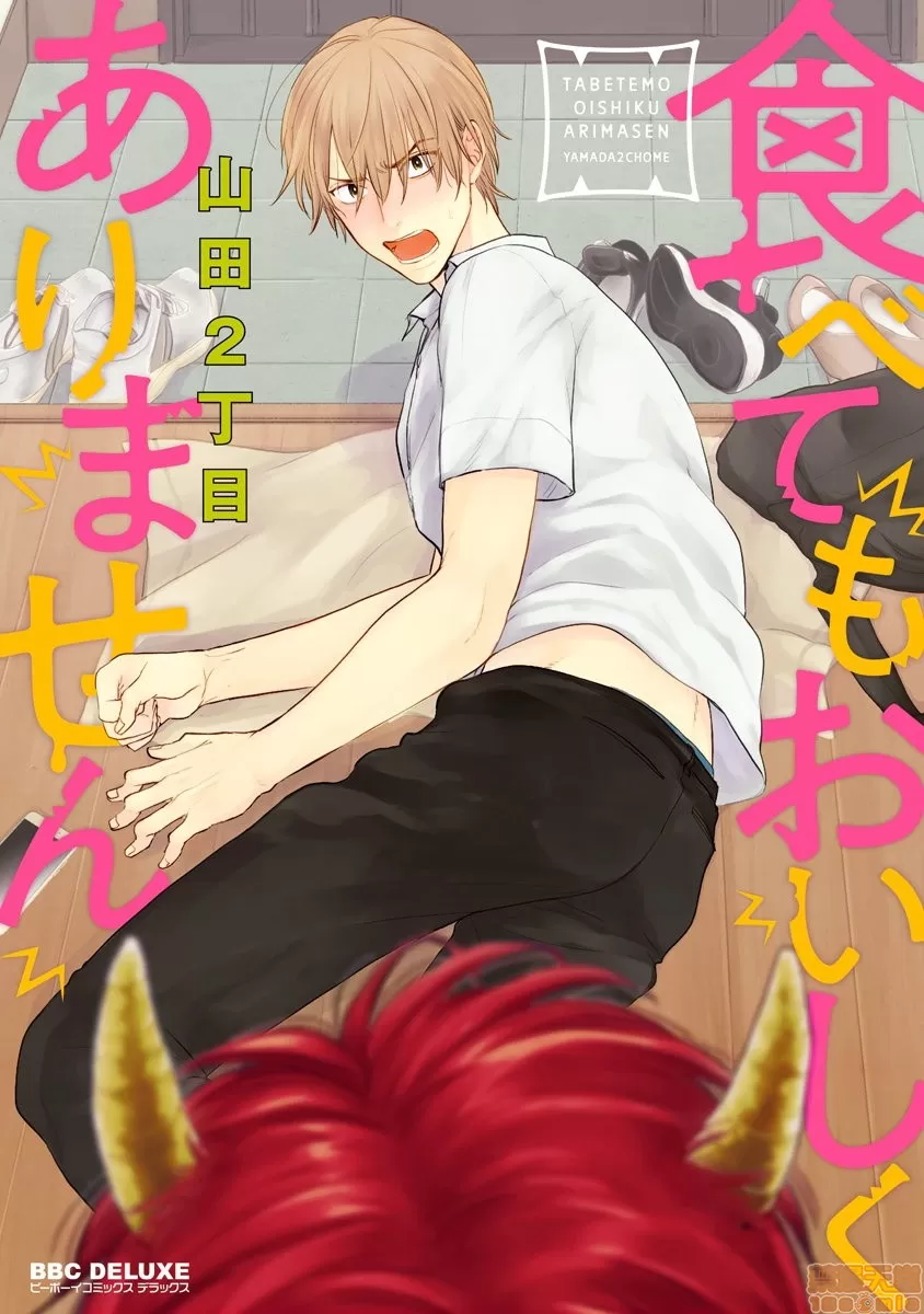我可一点也不好吃在线观看漫画