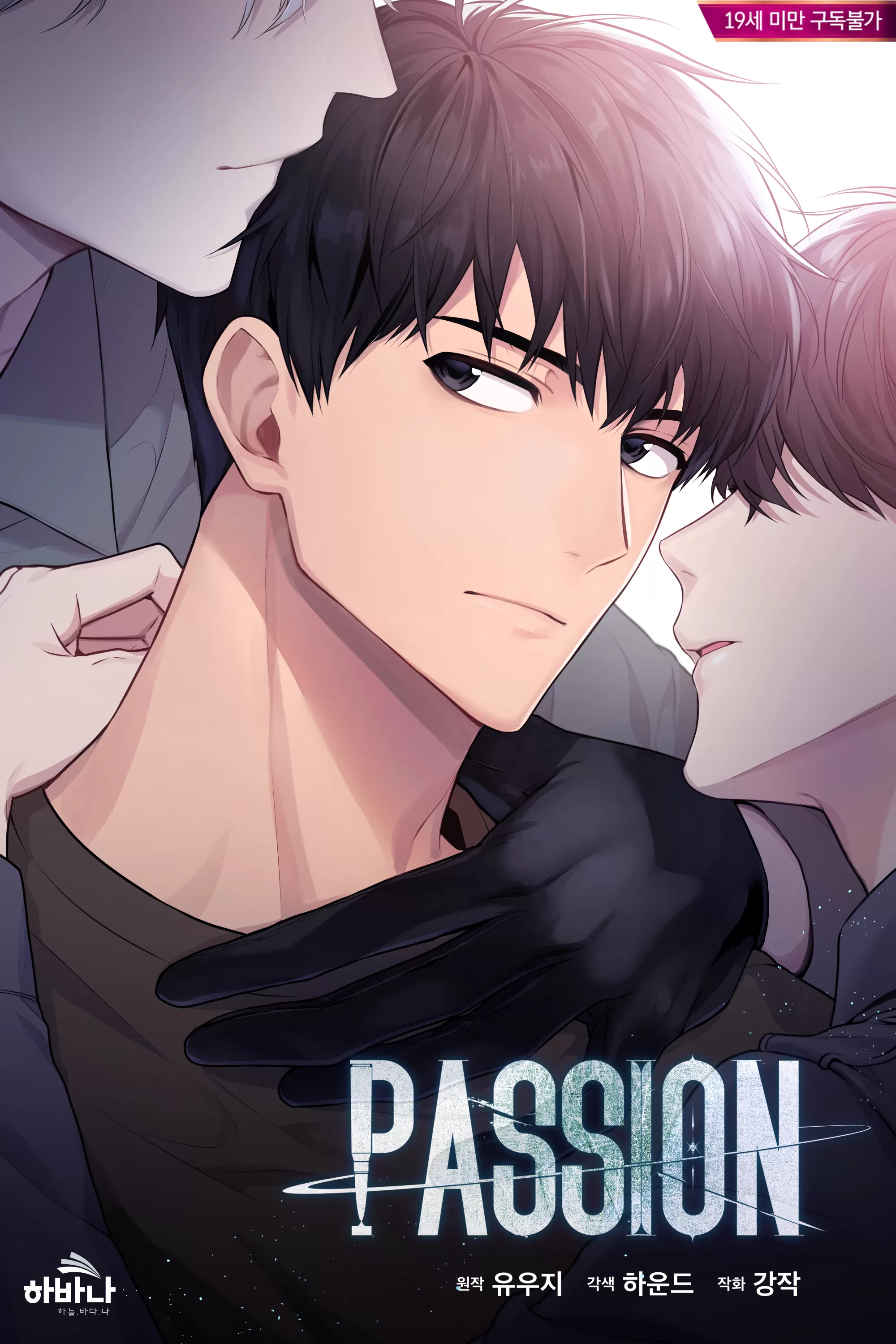 PASSION受难曲原著在哪看?漫画