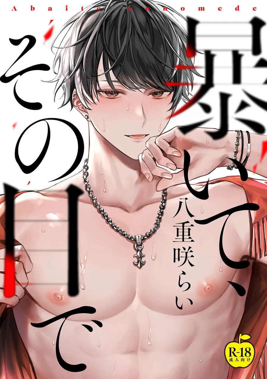 我想用你的眼睛明白你漫画